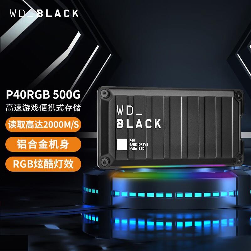 WD/西部数据 移动固态硬盘P40 便携大容量1/2T笔记本 电脑适用