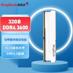 金百达（KINGBANK）8GB DDR4 3600 适用于台式机内存条 银爵系列