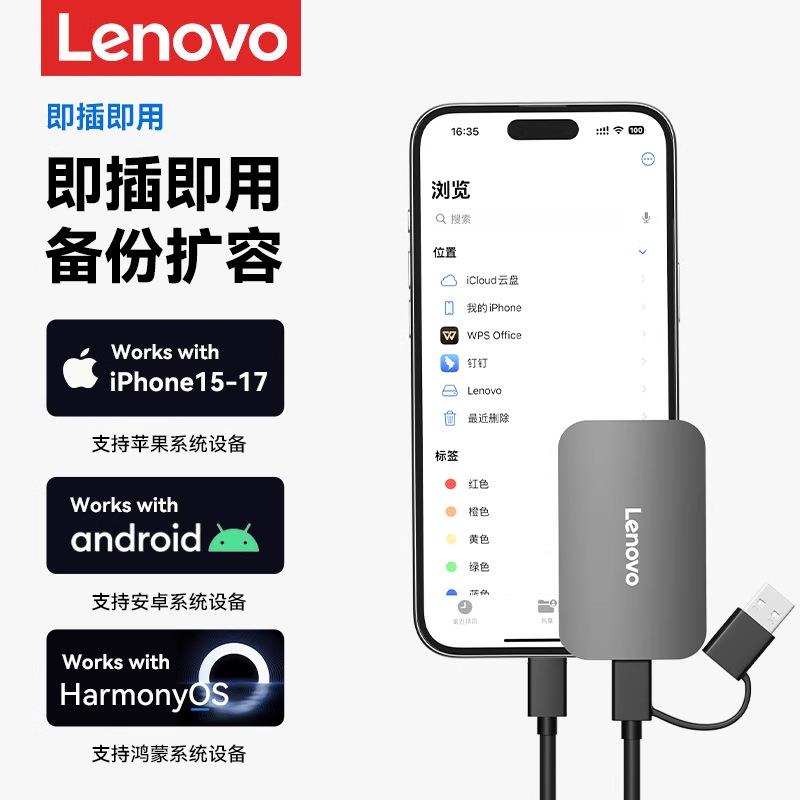 联.想ZX7固态移动硬盘512G三防便携ssd外接1tb大容量手机电脑两用