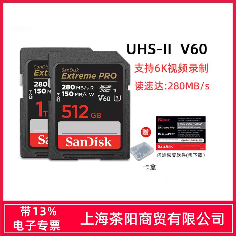 闪迪SD存储卡SDXEP 64G128G256G512G 1T V60高速USH-II 4K读280M