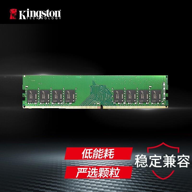 金士顿 (Kingston) DDR4 3200 8GB 16GB 32GB 台式机内存条经典款