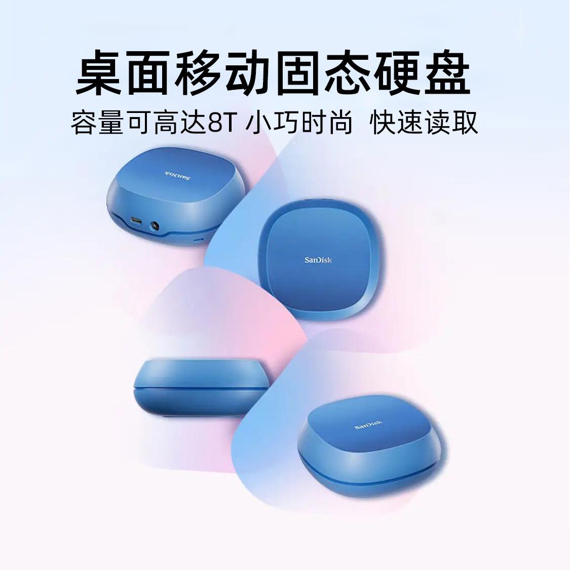 闪迪创作者T40C 4T/8T大容量桌面移动固态硬盘读1000M手机电脑两