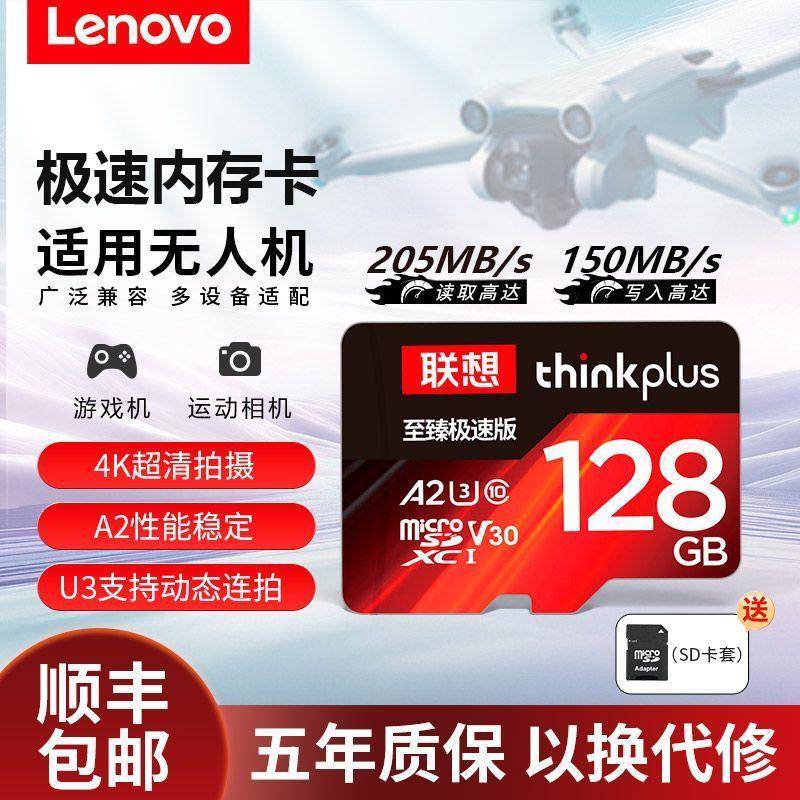 适用联.想512GB内存卡tf储存卡Gopro大疆无人机运动相机pocket3