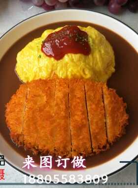 仿真咖喱猪排蛋包饭模型 仿真咖喱蛋包饭模型 仿真鸡排咖喱蛋包饭