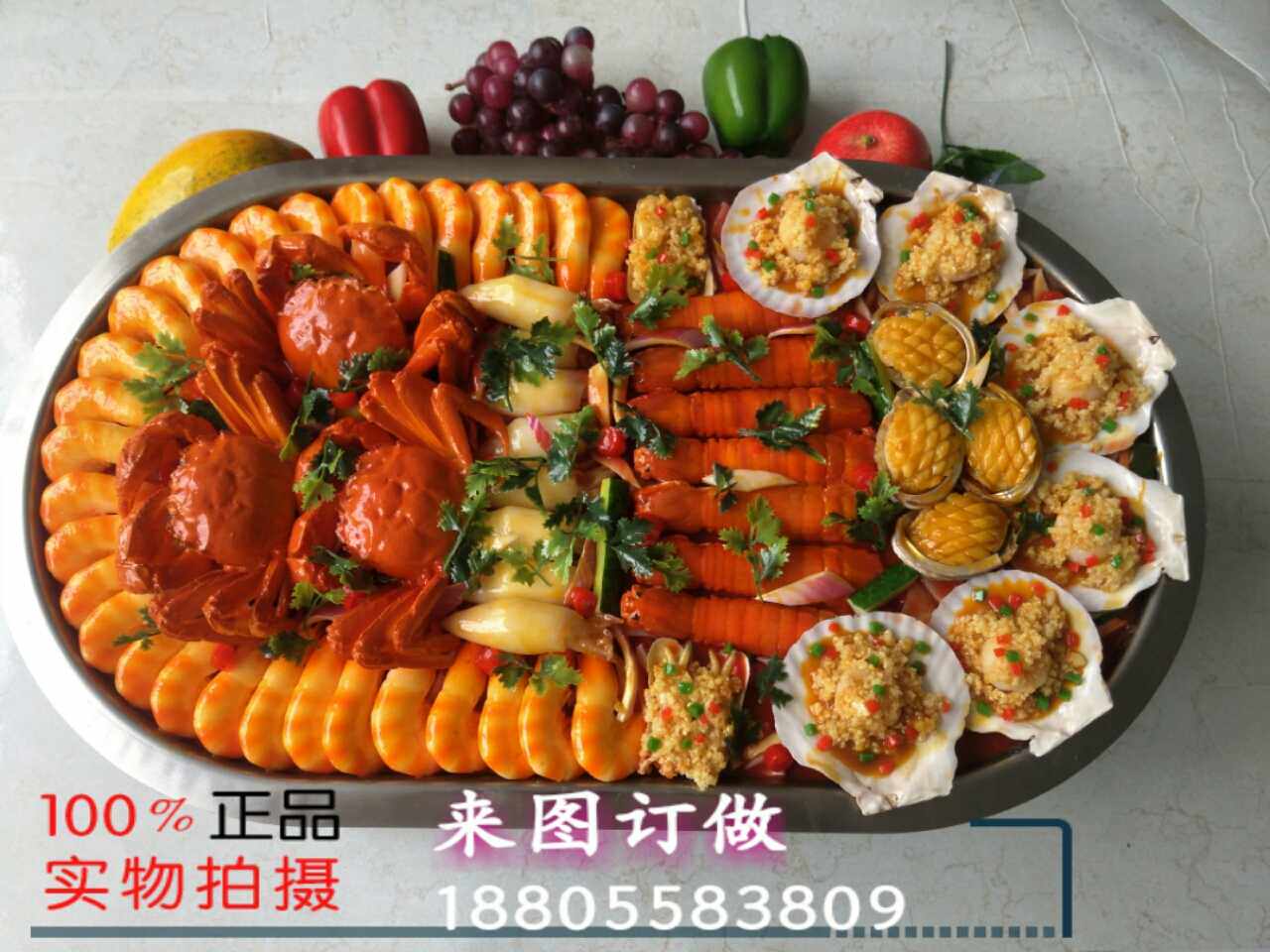 仿真菜品模型 仿真海鲜模型 仿真海鲜大咖模型 海鲜大咖仿真模型