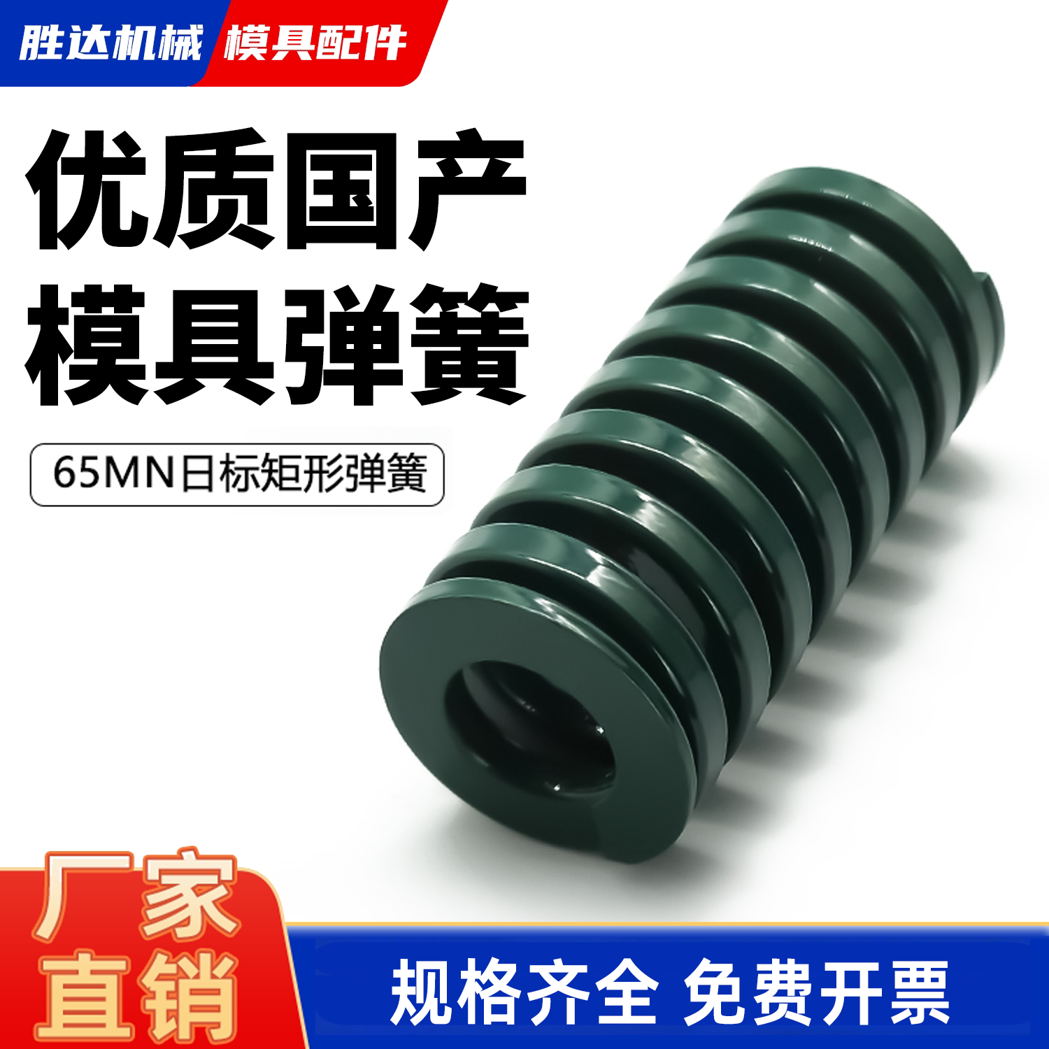 【工厂直销】绿色合金钢模具弹簧图片