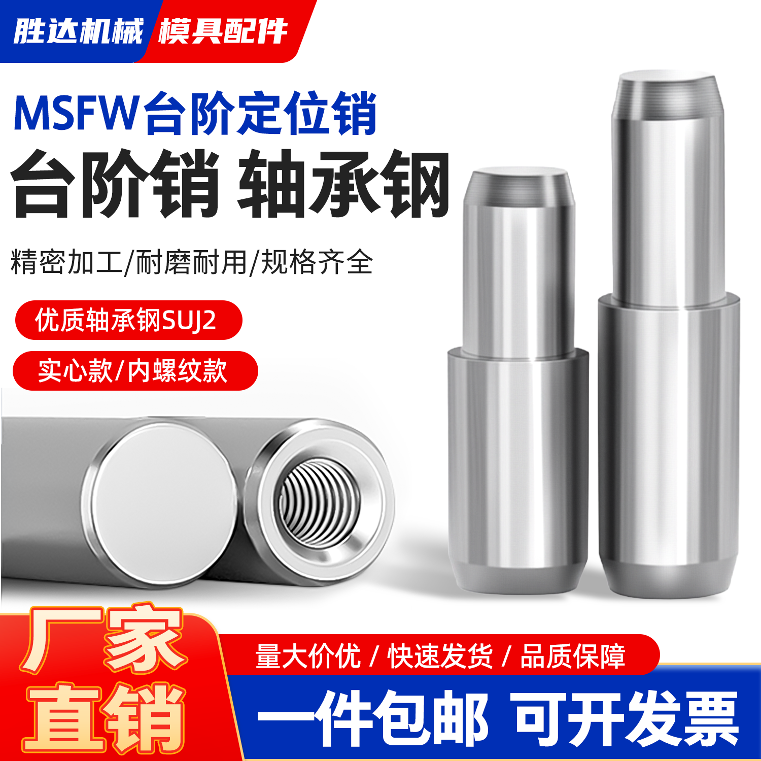 【工厂自营】轴承钢定位销圆柱销