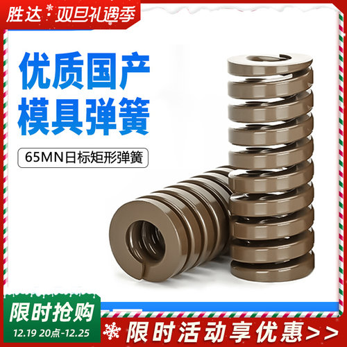 茶色优质模具弹簧65mn锰钢耐高温弹簧25/27/30/35/40/50/60