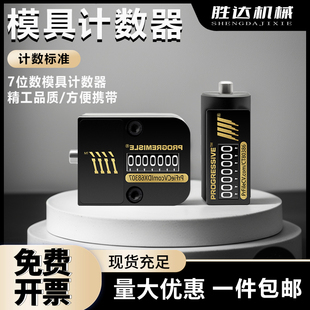 模具計數器 7位數注塑沖床記數用CVPL 200方形圓形 耐高溫 機械式