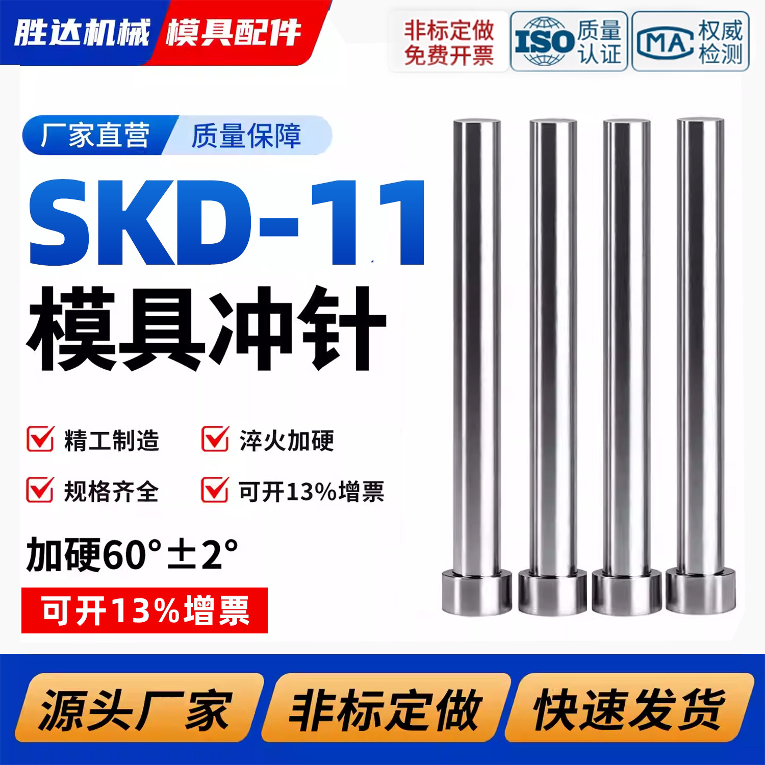 【工厂自营】skd11冲针冲压模图片