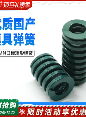 绿色优质模具弹簧65mn锰钢耐温弹簧25/27/30/35/40/50/60