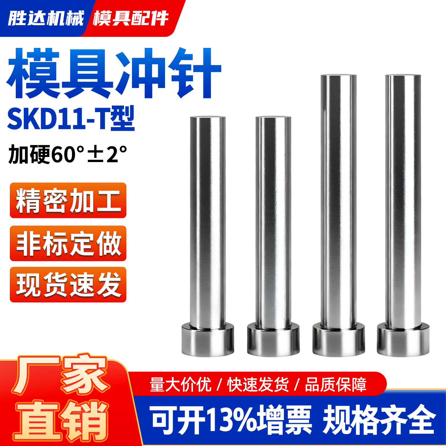 【工厂自营】冲压模具配件冲头