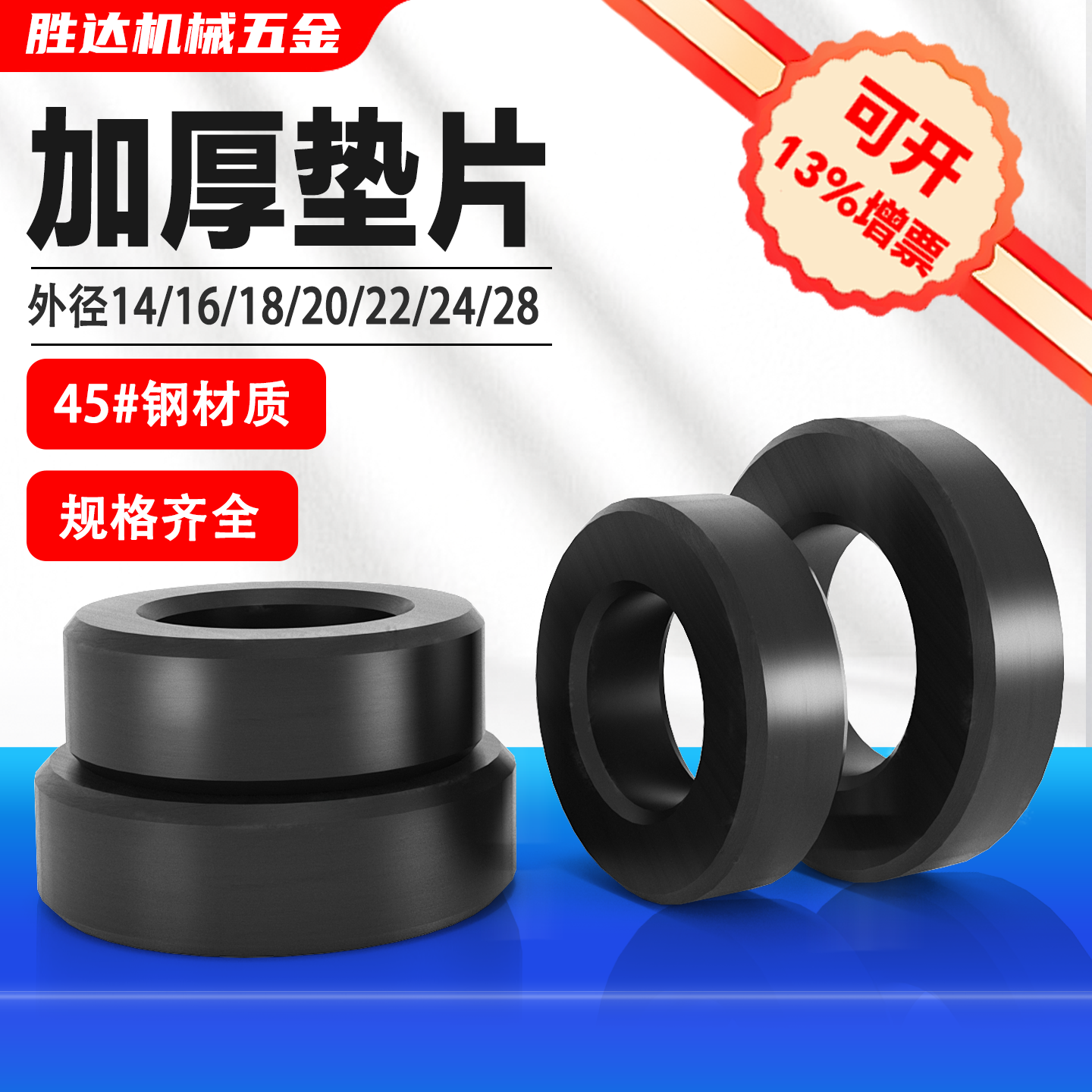 【工厂自营】加厚垫片压板垫圈