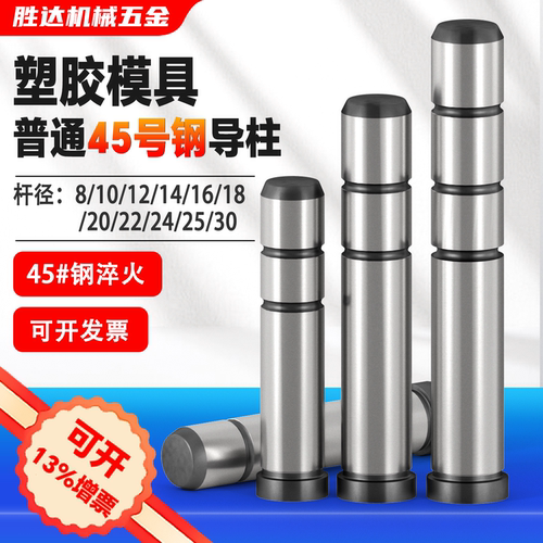 【工厂自营】模具内导柱模具配件