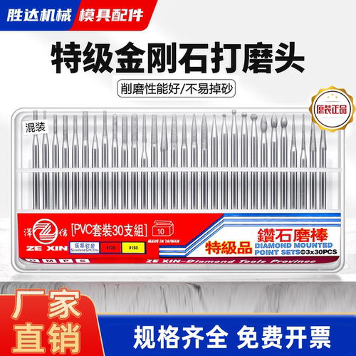 【工厂自营】金刚石磨针打磨头