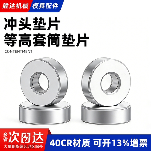 【工厂自营】等高套垫片压板平垫