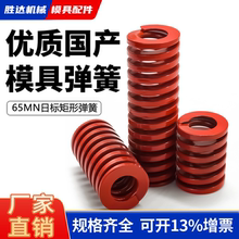 红色优质模具弹簧65mn锰钢耐高温压簧6/8/10/12/14/16/18/20/22