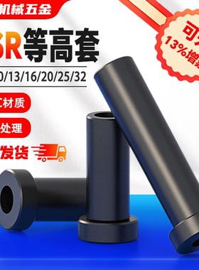 模具配件热卖模具CSR等高套筒螺丝套管衬套内径10/13/16/20/25/32