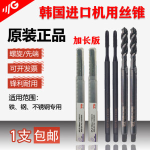 韩国YG丝攻高钴加长螺旋丝锥M34568*100L*150L进口丝锥黑色氧化