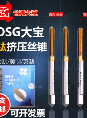 进口大宝TOSG镀钛挤压丝锥挤牙m1.2M2m3m4m5m6含钴不锈钢专用丝攻