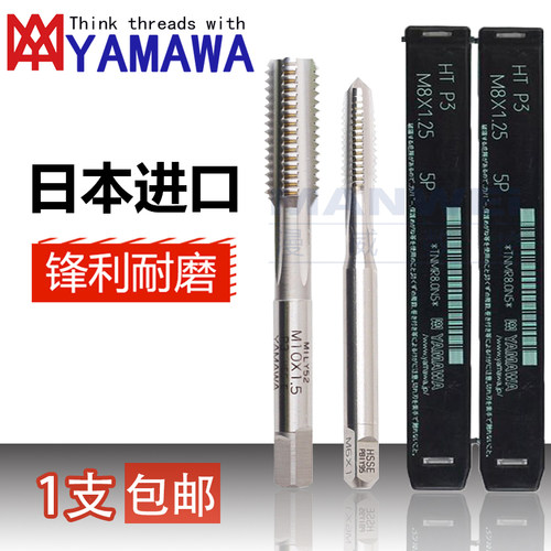 Z-PROYAMAWA进口直槽丝锥HT