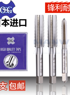 OSG手用直槽丝锥丝攻日本进口M2M3M4m5m68M10M20机用单支直槽丝攻