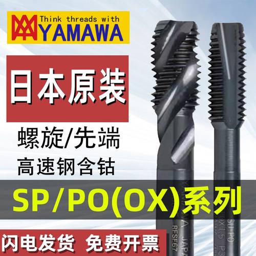 Z-PROYAMAWA不锈钢先端螺旋丝攻