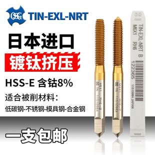 OSG挤压丝锥机用镀钛丝锥无屑丝攻m2m3m4m5m6不锈钢含钴 挤牙丝攻