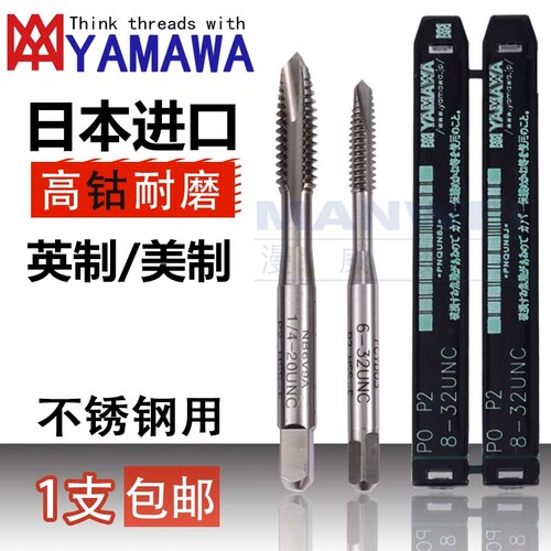 Z-PROYAMAWA美制/英制机用丝锥