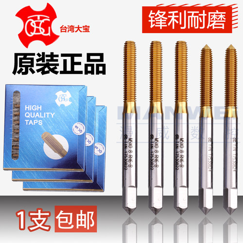 TOSG镀钛挤压丝锥/原装/假一罚十
