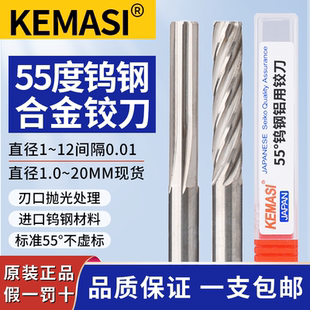 硬质合金螺旋铰刀铝用加硬高光高精 合金直槽铰刀 直柄加长铰刀H7