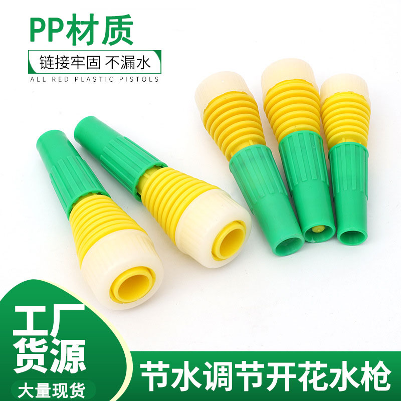 洗车浇菜多变喷头4分6分寸水管软管喷枪园林绿化开花枪直流喷雾头