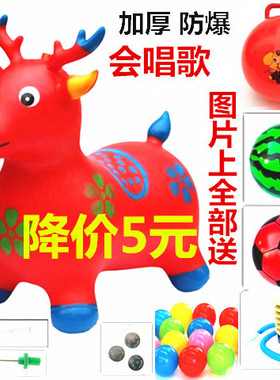 儿童橡胶充气小马玩具跳跳马带音乐加大加厚跳跳鹿坐骑防爆羊角球