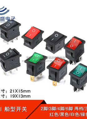 船型开关 KCD1 饮水机电子称翘板电源船形开关 2/3/4/6脚 两/三挡