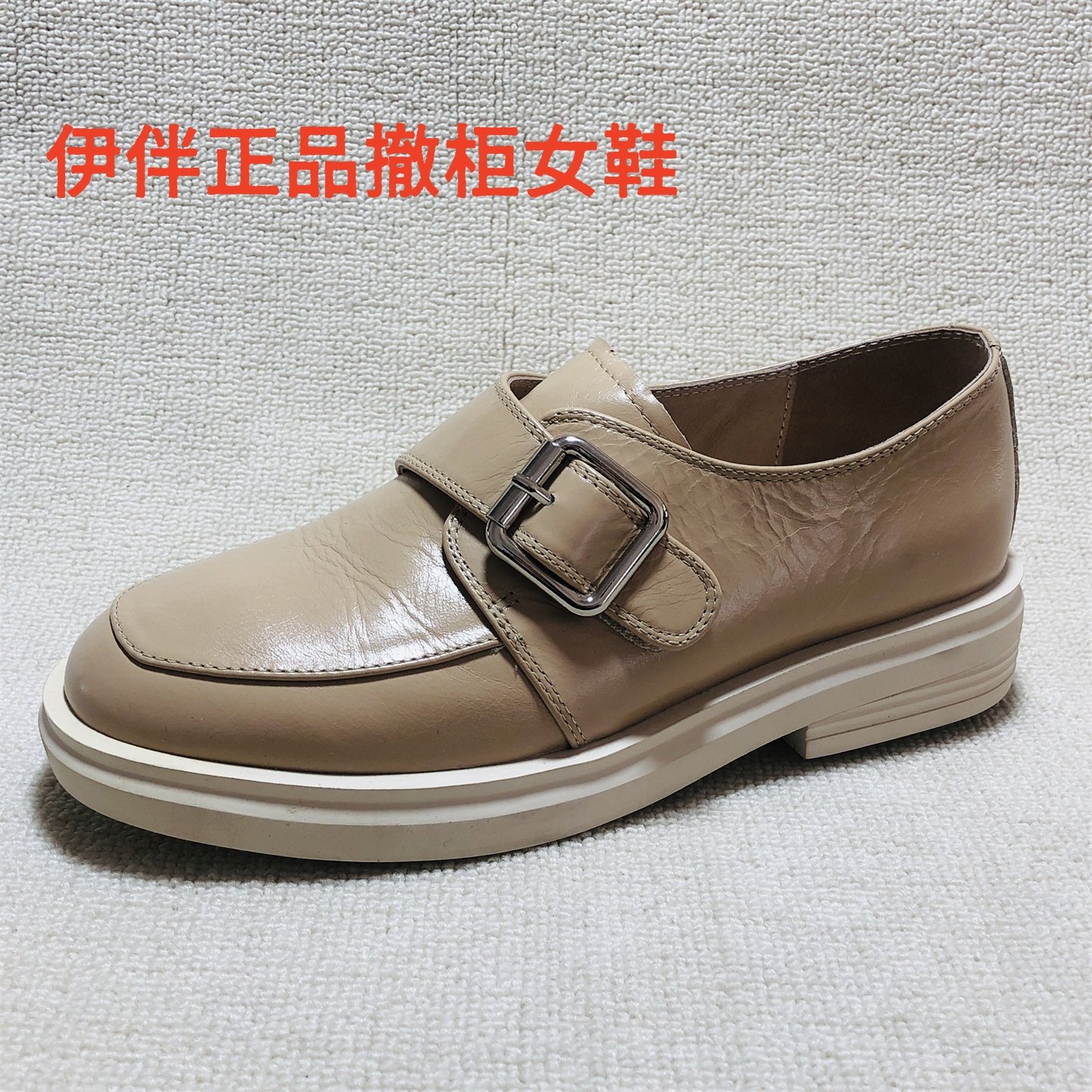 36伊伴撤柜断码真皮女鞋搭扣乐福鞋女圆头中跟单鞋舒适百搭小皮鞋,女鞋,深口单鞋,淘宝优惠券,粉丝福利购,淘宝优惠卷