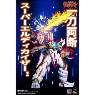 创模玩 TRON Mode-kit 超级光能使者 魔动王地隐侠 拼装模型玩具