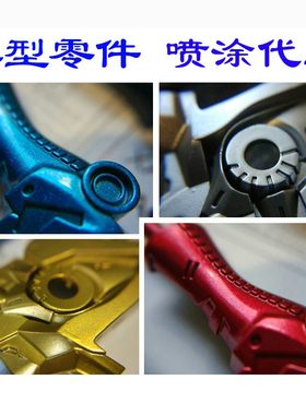高达零件喷涂定制代工积木拼装