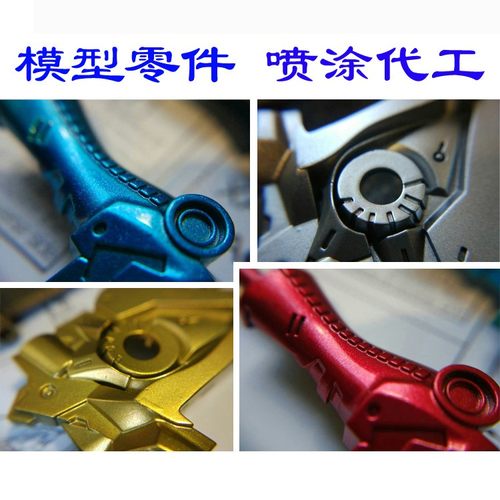 高达零件喷涂定制代工积木拼装