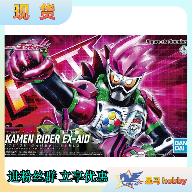 万代  拼装模型 FRS 假面骑士Ex-Aid 动作玩家 LV1 现货 重涂代工