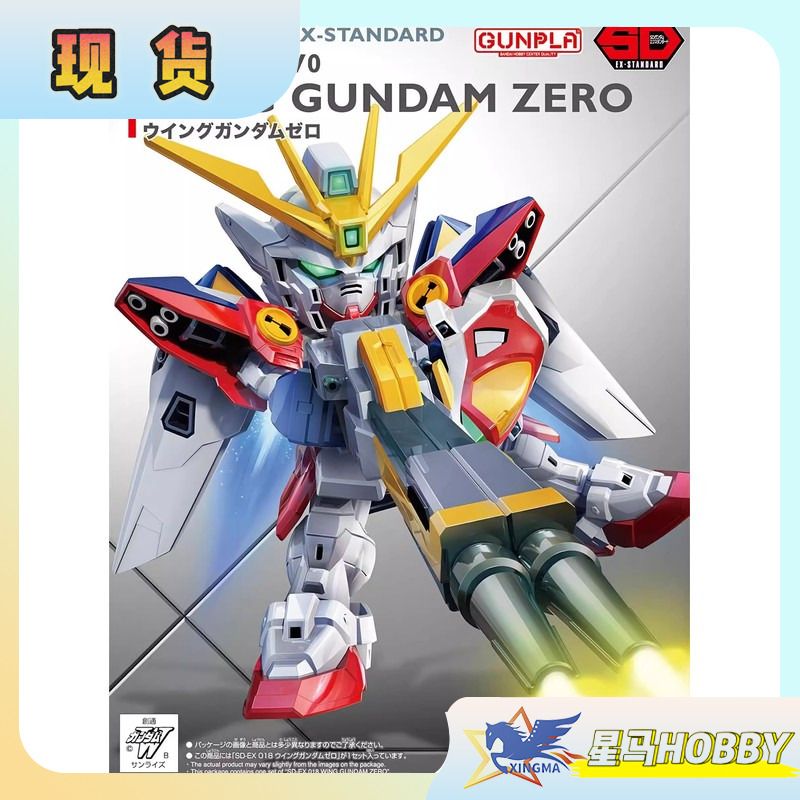 现货万代拼装018战士飞翼高达