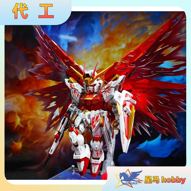 MGSD自由改色朱雀配色限定