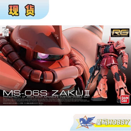 代工 万代 RG1/144 红彗星夏亚专用扎古2 红扎古金属色 拼装 模型