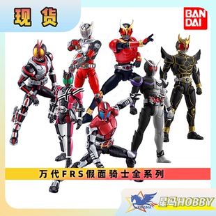 万代现货FRS假面骑士蝗虫甲斗帝骑龙骑555创骑FAIZ拼装 模型手办