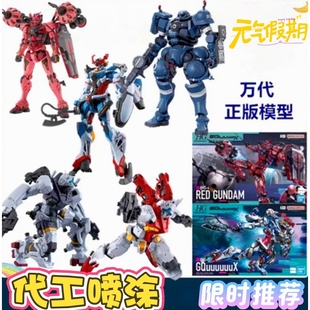万代HG跨时之战机动战士GQuuuuuuX红高达G夸克斯军警扎古拼装模型