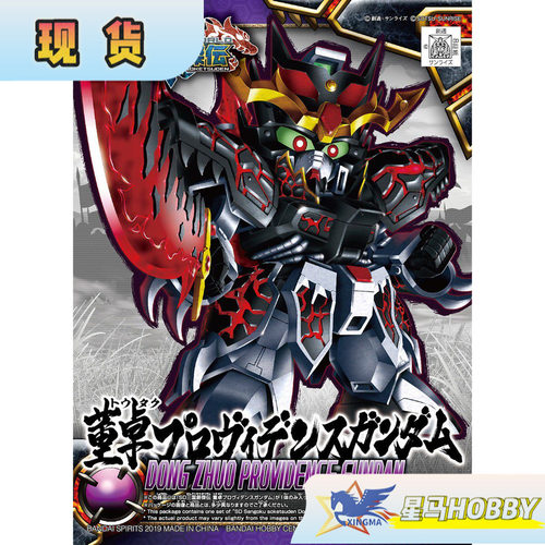 三国创杰传拼装模型万代