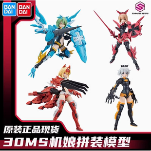 万代拼装模型30MS机娘提娅夏露露琪菲菲丽娜苍丽莉莉涅