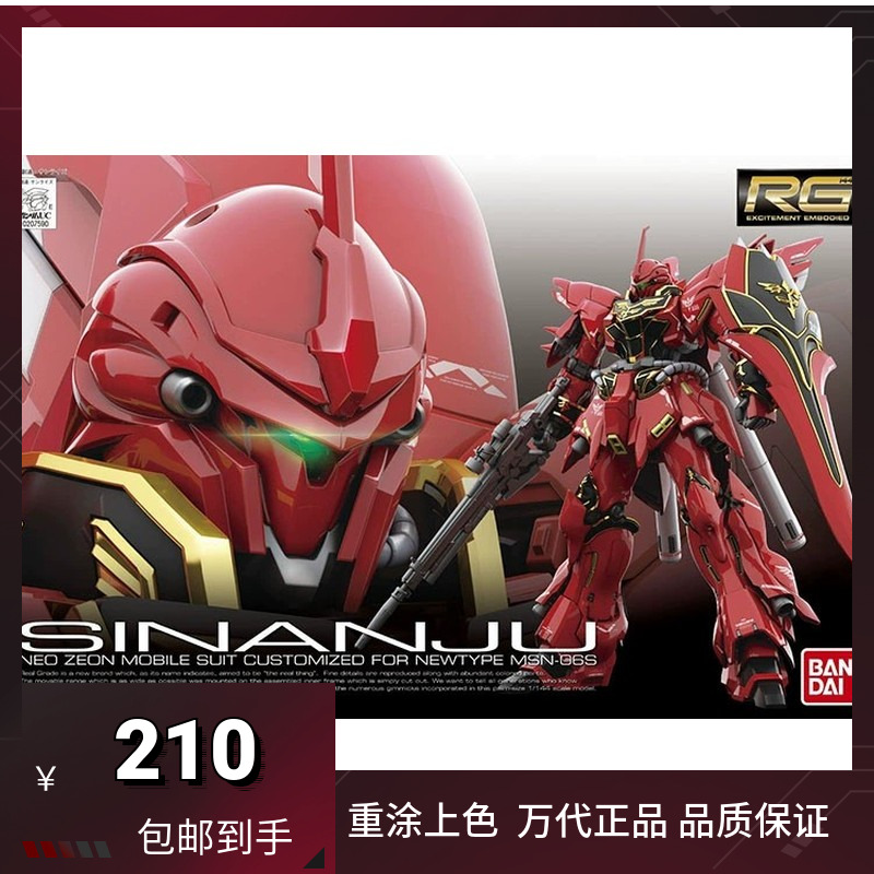 现货万代rg新安洲高达拼装模型