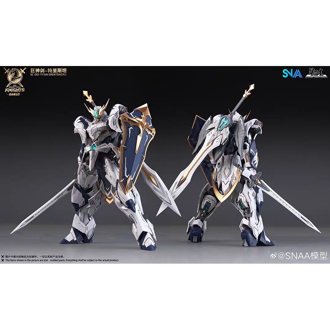 现货 SNAA模型 1/144 圆桌骑士团 巨神剑 特里斯坦 拼装模型