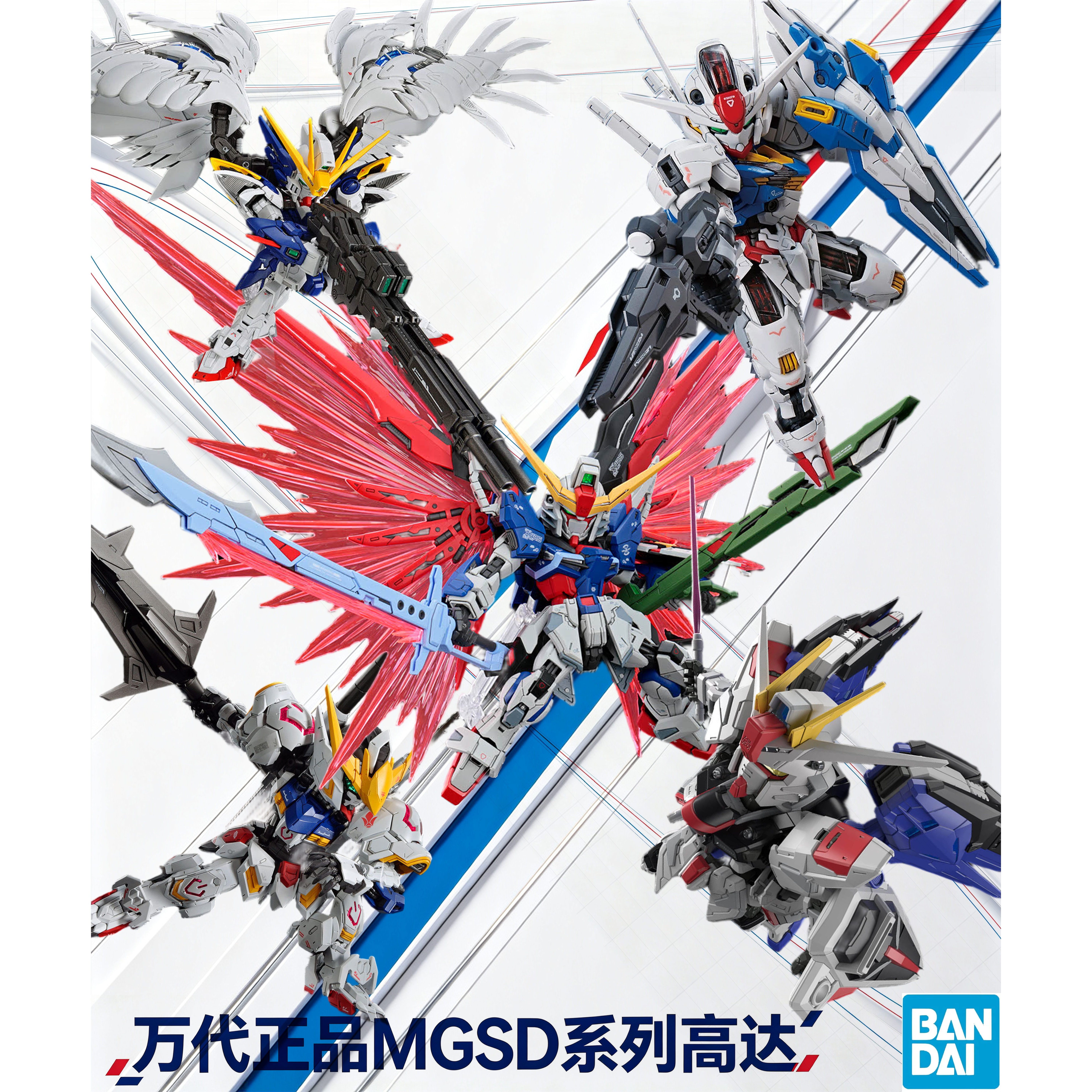万代MGSD巴巴托斯自由飞翼零式风灵命运高达拼装模型摆件Q版敢达图片