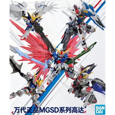 万代MGSD巴巴托斯自由飞翼刹帝利风灵命运高达拼装模型Q版敢达